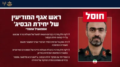 @Open Source Intel: Israeli military says an airstrike in Tehran that killed the Basij commander and his deputy also killed Esmail Ahmadi‑Moghaddam, the paramilitary force’s intelligence chief, the Israel Defense Forces 