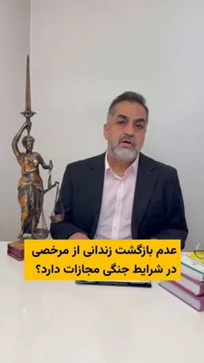 @ایران وایر: به موازات تشدید و ادامه جنگ در ایران گزارش‌هایی از وضعیت زندان‌های کشور منتشر شده که اوضاع این زندان‌ها و شرایط زندانیان را نامساعد توصیف می‌کنند. به گزارش کانون حقوق بشر ایران  شصت و دو زندانی سیاسی 