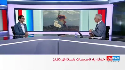 @ايران اينترنشنال: News agencies affiliated with the Islamic Revolutionary Guard Corps, including Tasnim, announced that the uranium enrichment facility in Natanz was targeted in an attack once again on March 21.

Mohse