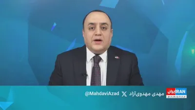 @ايران اينترنشنال: Mojtaba's Leadership Quagmire and the Fragmentation of the IRGC

Perspective with Mehdi Mahdavi-Azadi

Watch the full version of this program on YouTube:

https://youtu.be/HRHsDTg9tJk