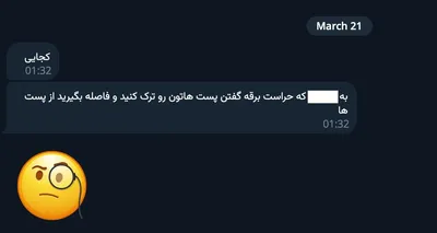 @مملکته: March 21, 2026 (Tehran Time):
“Hello, the electricity company’s security staff were reportedly told (24 to 48 hours in advance) to evacuate the power substations and keep away from power plants and su