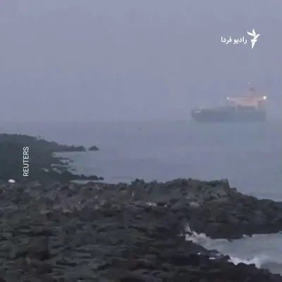 @RadioFarda‌|‌راديو فردا: 🔸یک نفتکش با پرچم سنگاپور حامل گاز مایع آمریکا روز یک‌شنبه دوم فروردین در حالی به بندر نیو مانگالور در جنوب هند رسید که دهلی‌نو با بحران انرژی ناشی از جنگ ایران دست و پنجه نرم می‌کند.

🔸هند، سومین و