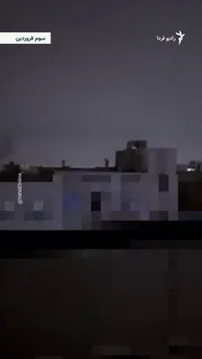 @RadioFarda‌|‌راديو فردا: 🔸Fars News Agency reported early Monday morning that "moments ago" several areas in Tehran had been targeted by airstrikes. According to the report, districts 1, 4, 11, 13, and 21 were among the loca