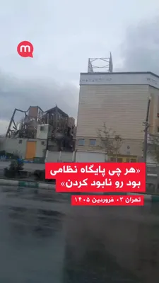 @اتاق خبر منوتو: Manoto reporter: "They've destroyed every military base and Basij [force] there was in Tehran"