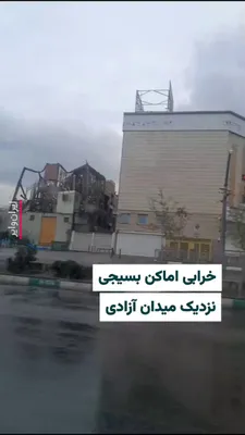 @ایران وایر: Images of the destruction of Basij sites near Azadi Square have reached IranWire.