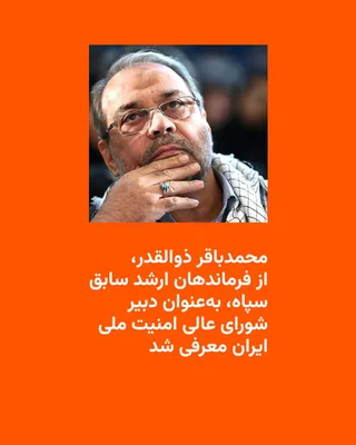 @RadioFarda‌|‌راديو فردا: 🔸The Deputy for Communications and Information Dissemination of the Iranian President's Office announced that "with the approval of the Leader of the Islamic Republic and the decree of Masoud Pezeshk