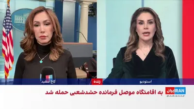 @ايران اينترنشنال: دونالد ترامپ، رییس‌جمهوری آمریکا، اعلام کرد گفت‌وگوهای سازنده با عالی‌ترین مقام ایران که مجتبی خامنه‌ای نبوده، برای رسیدن به راه‌حلی جامع با هدف پایان دادن به جنگ انجام شده و طرفین در حال بررسی امکان 