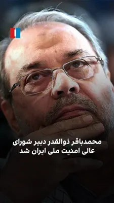 @ايران اينترنشنال: Mehdi Tabatabai, Deputy for Communications and Information Dissemination of the Fourteenth Government, wrote on the social network X that, with the "opinion and consent" of Mojtaba Khamenei, Leader of