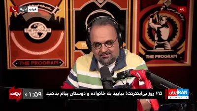 @ايران اينترنشنال: Fereydoun from America: My martyred father used to say you don't know how much stupidity on the part of the IRGC commanders led to the deaths of so many young people

"One Iran hears your voice"

Mond