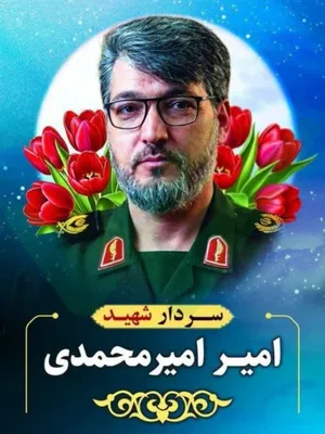 @Eli Afriat 🇮🇱: 🚨BREAKING: General Amir Mohammadi, commander of the Revolutionary Guards' "Thar Allah" Brigade in Kerman Province, was ELIMINATED in an Israeli strike tonight.