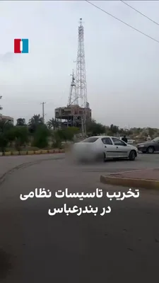 @ايران اينترنشنال: Video footage obtained by Iran International shows that on the fifth of Farvardin (March 25), in the vicinity of Bandar Abbas's Behesht-e Zahra neighborhood, a group of plainclothes agents and Basij f