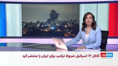 @ايران اينترنشنال: HRNA, the news outlet of the Human Rights Activists in Iran network, reported that in the past 24 hours, the United States and Israel carried out more than 100 airstrikes in 10 provinces of Iran.
