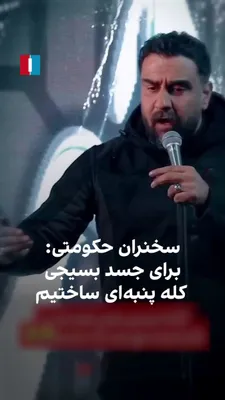 @🇮🇷LiveIranNews🇮🇱: 🚨 Getting into the taxidermy business  
The published video shows that in a gathering of supporters of the terrorist regime of the Islamic Republic, the speaker says that nothing remains of a Basij m