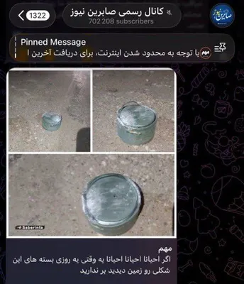 @𝐍𝐢𝐨𝐡 𝐁𝐞𝐫𝐠 🇮🇷 ✡︎: 🔴 BREAKING:

Regime linked channel 'Saberin' reports that the Mossad just killed several Basijis in Pars Province using pager style bombs hidden in canned food.

Yes, explosive canned food.

Needs to