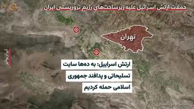 @ایران وایر: The Israel Defense Forces announced in their official "X" account about targets that were struck by Israeli Air Force fighter jets in the early hours of Friday, April 7, 1405.

According to the Israel
