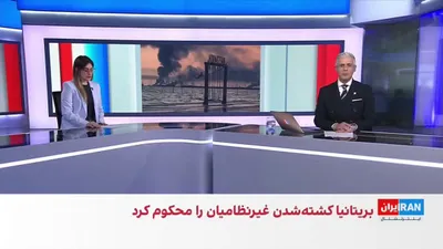 @ايران اينترنشنال: حملات آمریکا و اسرائیل به مقرهای حکومتی و زیرساخت‌های سپاه پاسداران ادامه دارد.

سبا حیدرخانی، عضو تحریریه ایران‌اینترنشنال، درباره آخرین تحولات جنگ و حملات به مواضع جمهوری اسلامی می‌گوید