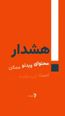 @RadioFarda‌|‌راديو فردا: 🔸"Mohalleh 13 Aban" in southern Tehran was one of the areas targeted by an airstrike in the early hours of Friday, March 27.

🔸Published videos show the extensive destruction of several residential 