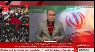 @Eli Afriat 🇮🇱: 🚨🇮🇷Pay attention to this: Iranian Broadcasting Authority:

"As suggested by the Secretary of the Supreme Council for Youth and Young People in the country, tomorrow at 2 p.m. we will create human c