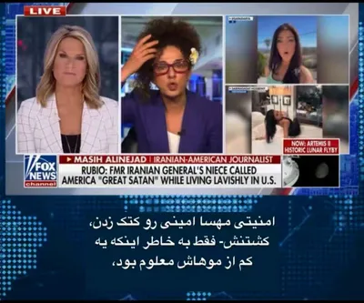 @Masih Alinejad 🏳️: I named them. The children of Islamic Republic officials, living a luxury life in America.
One of them?
The son of Masoumeh Ebtekar, spokesperson for the hostage-takers of American diplomats and his f