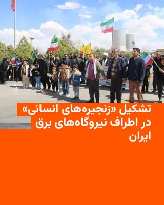 @RadioFarda‌|‌راديو فردا: Iranian media reported in the hours leading up to the end of the U.S. President's deadline for targeting the country's power plants and bridges due to the failure to reopen the Strait of Hormuz that "