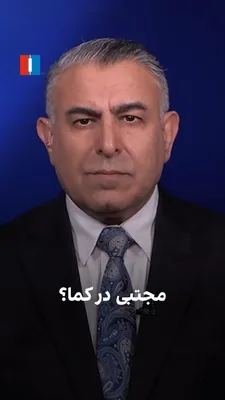 @ايران اينترنشنال: Morad Vaisi, senior analyst at Iran International, said that since Mojtaba Khamenei's appointment to leadership, no image or sound of him has been released. He added that this absence is not merely du