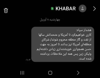 @مملکته: Truth Social of the IRGC: "We will take action to deprive America and its allies of the region's oil and gas for years / The regional partners of America should also know that up to today, out of good