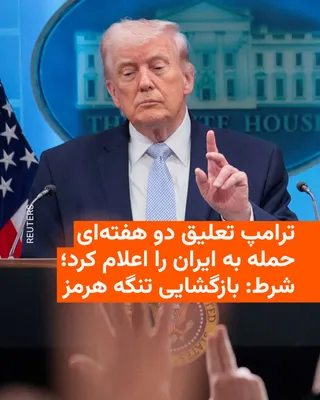 @RadioFarda‌|‌راديو فردا: Donald Trump, President of the United States, announced that following discussions with Shehbaz Sharif, Prime Minister of Pakistan, and Asim Munir, Commander of the Army of that country, he has agreed