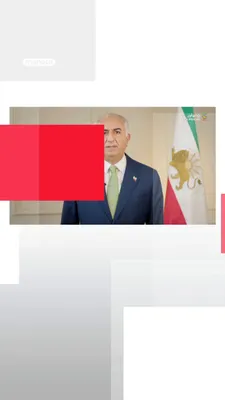 @اتاق خبر منوتو: شاهزاده رضا پهلوی در یک پیام ویدئویی خطاب به ملت ایران، با اشاره به تحولات اخیر و آتش‌بس دوهفته‌ای، تأکید کرد جمهوری اسلامی در شرایطی قرار گرفته که «این‌بار راهی برای بقا ندارد و به دست ملت بزرگ ایران
