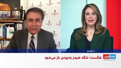 @ايران اينترنشنال: پیت هگست گفت مجتبی خامنه‌ای چاره‌ای جز توافق نداشت. او عملیات موسوم به «خشم حماسی» را «یک پیروزی تاریخی و قاطع در میدان نبرد» توصیف کرد و افزود این عملیات «از هر نظر یک پیروزی کامل نظامی» بوده است.

گ