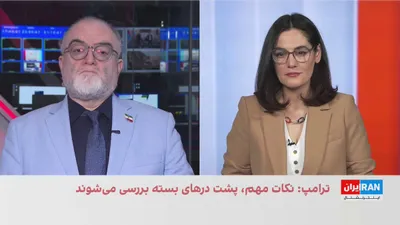 @ايران اينترنشنال: Ambiguity Regarding the Status of the Strait of Hormuz Despite Statements from US Officials  
The White House spokesperson stated that the Strait of Hormuz has been opened, and the US Vice President a
