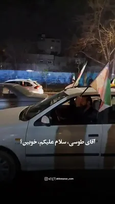 @Babak Taghvaee - The Crisis Watch: The Epstein of the Islamic regime of Iran was spotted in Tehran last night. Saeed Tousi is a famous pedophile and child rapist close to the now dead Supreme Leader of the Islamic regime of Iran. 

Sae