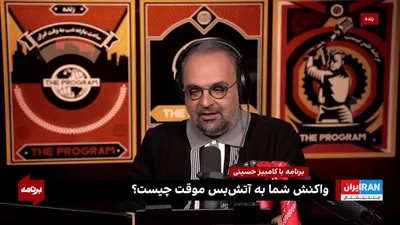@ايران اينترنشنال: Mousali's Fortieth in the Fridge!

Ali Khamenei's fortieth has arrived; so quietly and drawn-out that one can't say it passed like lightning and wind. It feels as if not forty days, but a whole year h