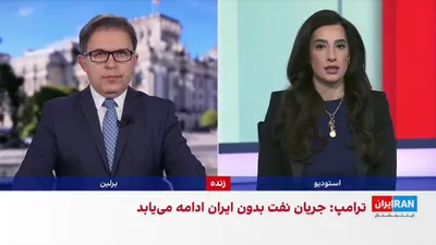 @ايران اينترنشنال: The Prime Minister of Britain announced that military options to secure the Strait of Hormuz have been discussed and reviewed with Donald Trump, President of the United States. He also emphasized that
