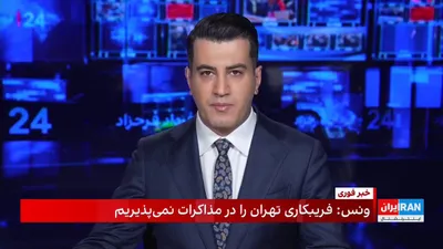 @ايران اينترنشنال: Donald Trump said the only reason for not targeting Iranian officials is their presence at the negotiating table. At the same time, an exclusive report from Iran International reveals disagreements am