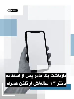 @اتاق خبر منوتو: Tasnim News Agency, affiliated with the IRGC, has published a video of a "forced confession" from a woman whose face is pixelated like a chessboard, quoting the Tehran Police Information Center as say