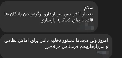 @Shin: Source tells me: 
After the ceasefire, soldiers were called back to the barracks and bases for "helping with the reconstruction", yet, today the bases were ordered evacuated and soldiers were sent on 