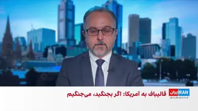 @ايران اينترنشنال: Following Donald Trump's announcement to begin the blockade of the Strait of Hormuz, Anthony Albanese, Prime Minister of Australia, stated that this country will not participate in this plan and calle