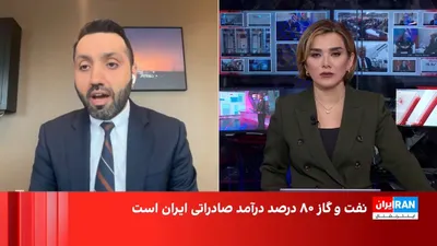 @ايران اينترنشنال: The siege of the Strait of Hormuz is not merely a security crisis; it carries broad economic repercussions for Iran. An economy that was already grappling with serious challenges even before the war i