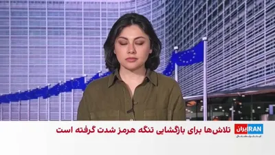 @ايران اينترنشنال: As international efforts to reopen the Strait of Hormuz enter a new phase, France and Britain have announced a meeting to discuss the establishment of a multilateral mission aimed at ensuring freedom 
