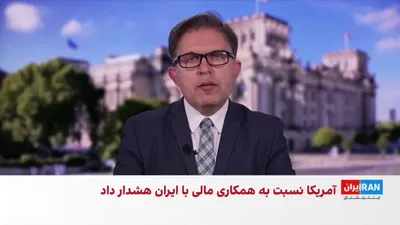 @ايران اينترنشنال: The blockade of the Strait of Hormuz and disruption of the energy supply chain have compelled European countries to amend certain regulations in order to reduce consumer costs.

Ahmad Samadi, a report