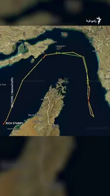 @RadioFarda‌|‌راديو فردا: Shipping data shows that the sanctioned tanker "Rich Starry" has returned to the Strait of Hormuz after exiting the Persian Gulf and has been unable to break through the U.S. blockade.

This tanker, o