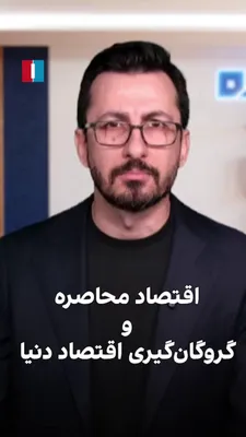 @ايران اينترنشنال: جنگ دوم در ابتدا، ماهیت نظامی داشت. جمهوری اسلامی که توان رویارویی مستقیم نداشت، جنگ را به زیرساخت مسکونی و تجاری همسایگان، ناامنی در خلیج فارس، و نهایتا بستن تنگه هرمز کشید.
بستن هرمز، اعلان جنگ بود 
