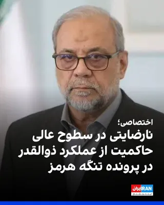 @ايران اينترنشنال: با آغاز جنگ، جمهوری اسلامی تصمیم گرفت تنگه هرمز را به روی کشتیرانی بین‌المللی ببندد و در ازای صدور مجوز عبور، از هر نفتکش حدود دو میلیون دلار دریافت کند.
در همین راستا، «کمیته صدور مجوز تردد در تنگه ه