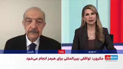 @ايران اينترنشنال: رهبران بریتانیا، آلمان و ایتالیا نشست ویژه‌ای برای بررسی راه‌های بازگشایی تنگه هرمز و تقویت آزادی کشتیرانی برگزار می‌کنند. این نشست به ریاست کی‌یر استارمر، نخست‌وزیر بریتانیا و امانوئل مکرون، رییس‌جمه