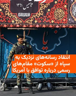 @RadioFarda‌|‌راديو فردا: Hours after the Iranian Foreign Minister announced the reopening of the Strait of Hormuz, the Fars and Tasnim news agencies, which are close to the Islamic Revolutionary Guard Corps, published various