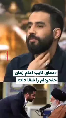 @ایران وایر: 🎥 Hossein Taheri, one of the regime's eulogists on Islamic Republic television, says that during a period when his vocal cords were severely damaged and doctors had recommended surgery, Ali Khamenei 