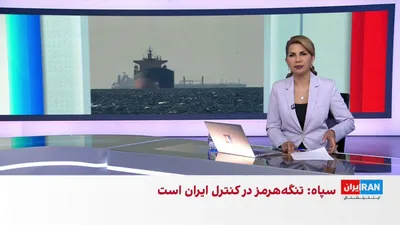 @ايران اينترنشنال: The British Ambassador to the United States announced that London will have extensive military involvement in the international mission to protect shipping in the Strait of Hormuz. This mission, which