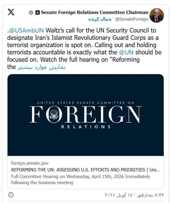 @🇮🇷LiveIranNews🇮🇱: ⚡🇺🇸🇺🇳🦀Senior U.S. Senator Calls for IRGC to Be Designated as Terrorist Organization/The official account of U.S. Senator Jim Risch, Chairman of the Senate Foreign Relations Committee, announced t