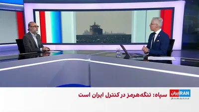@ايران اينترنشنال: The Islamic Revolutionary Guard Corps announced in a statement that the Strait of Hormuz has been closed again. At the same time, the Guard's speedboats opened fire on an oil tanker and an Indian vess