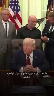 @RadioFarda‌|‌راديو فردا: Donald Trump, President of the United States, warned Tehran just hours after Iran announced it had once again closed the Strait of Hormuz, stating that it should not intend to engage in "extortion" by
